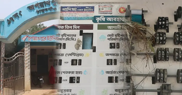 কৃষি তথ্য বোর্ড